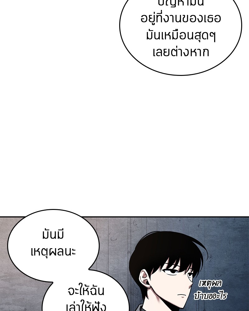Omniscient Reader อ่านชะตาวันสิ้นโลก ตอนที่ 93 page 119