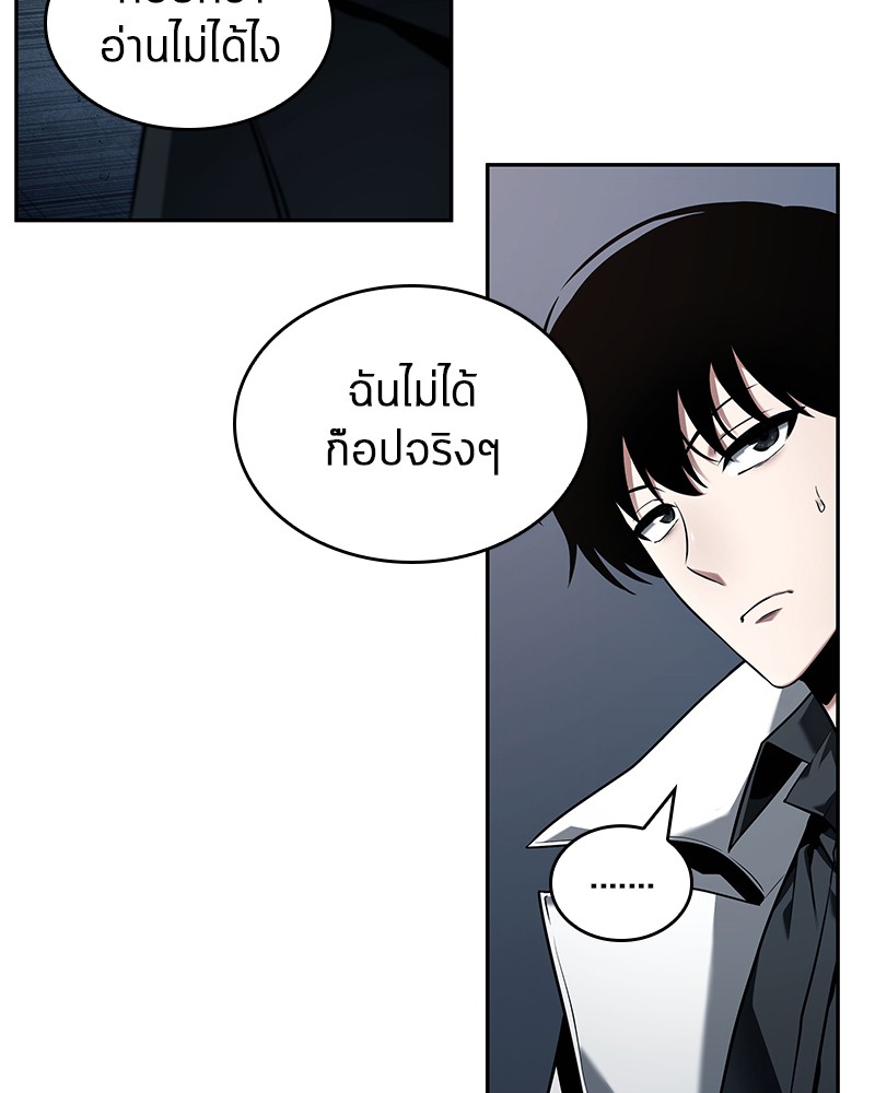 Omniscient Reader อ่านชะตาวันสิ้นโลก ตอนที่ 93 page 126