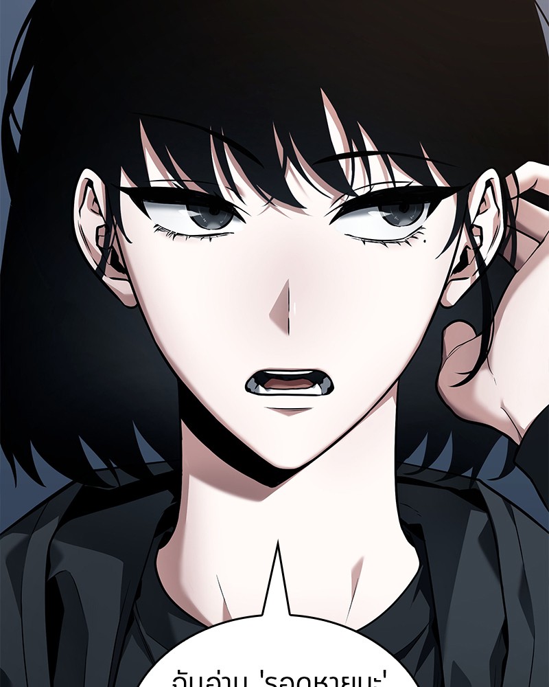 Omniscient Reader อ่านชะตาวันสิ้นโลก ตอนที่ 93 page 130