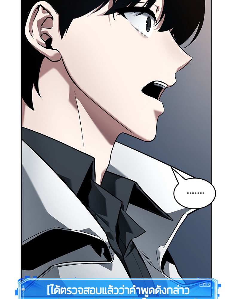 Omniscient Reader อ่านชะตาวันสิ้นโลก ตอนที่ 93 page 132