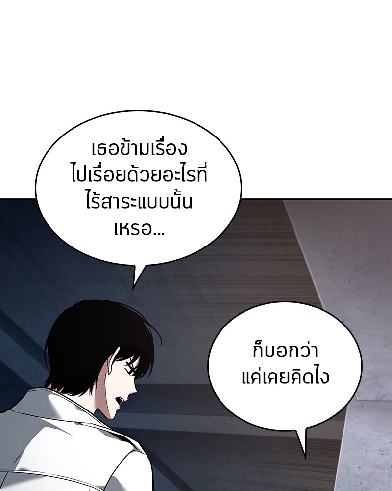 Omniscient Reader อ่านชะตาวันสิ้นโลก ตอนที่ 93 page 138