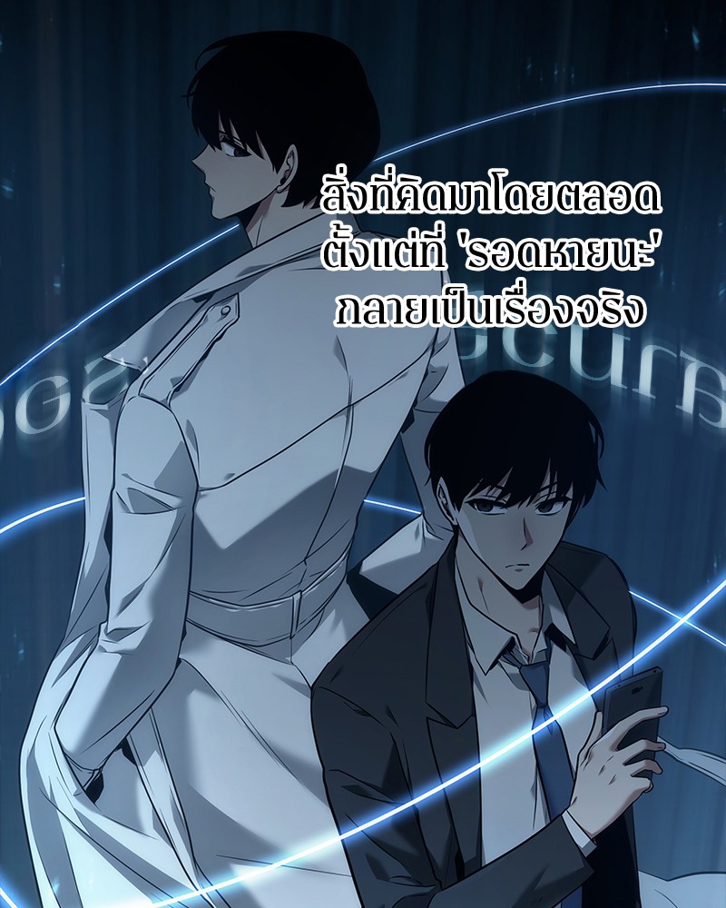 Omniscient Reader อ่านชะตาวันสิ้นโลก ตอนที่ 93 page 140