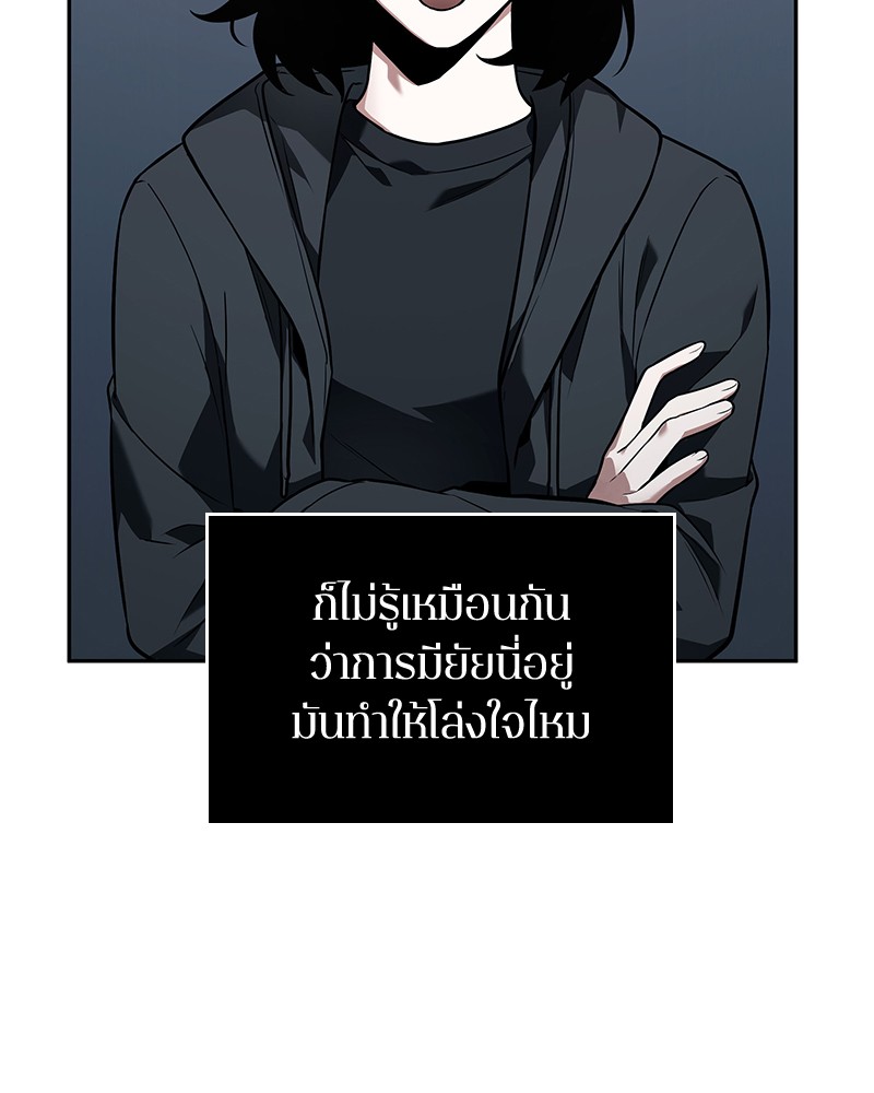 Omniscient Reader อ่านชะตาวันสิ้นโลก ตอนที่ 93 page 146