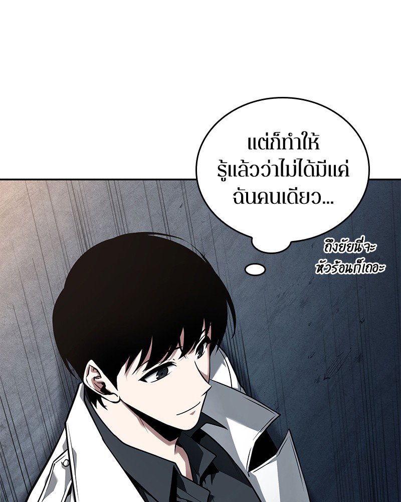 Omniscient Reader อ่านชะตาวันสิ้นโลก ตอนที่ 93 page 147