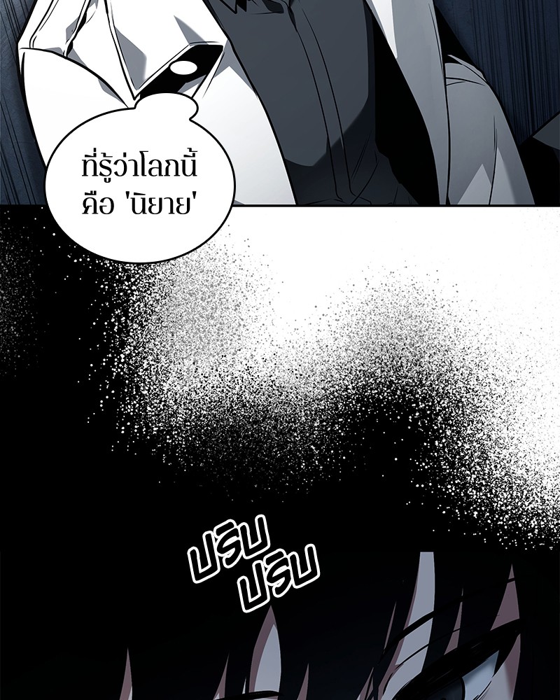 Omniscient Reader อ่านชะตาวันสิ้นโลก ตอนที่ 93 page 148