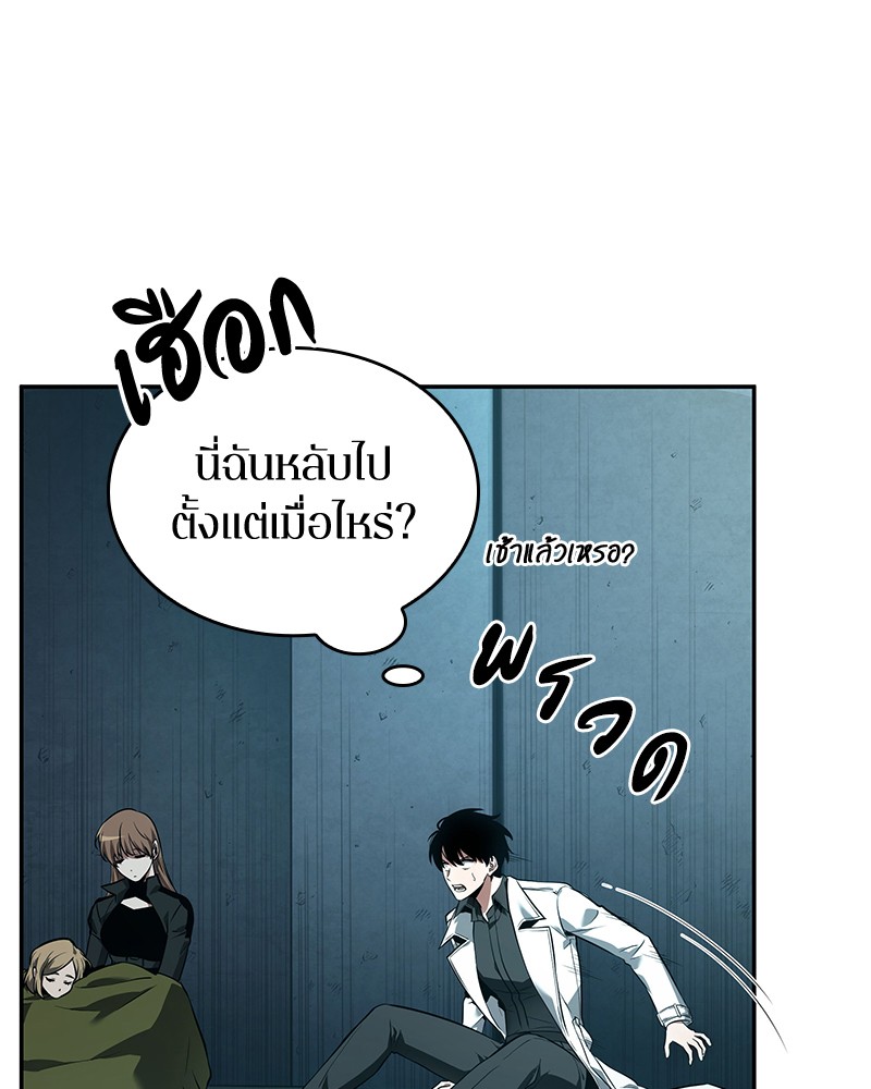 Omniscient Reader อ่านชะตาวันสิ้นโลก ตอนที่ 93 page 155