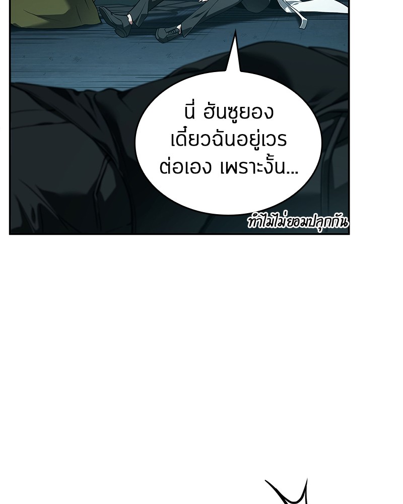 Omniscient Reader อ่านชะตาวันสิ้นโลก ตอนที่ 93 page 156