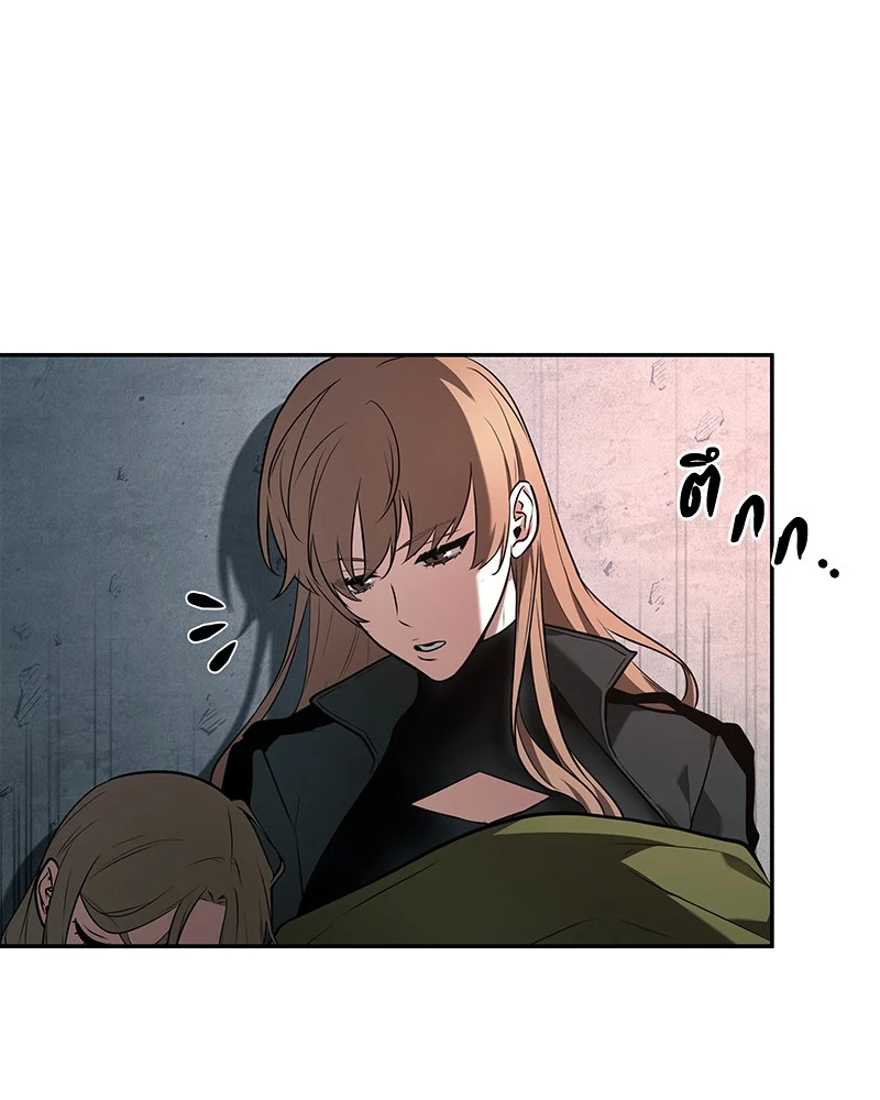 Omniscient Reader อ่านชะตาวันสิ้นโลก ตอนที่ 94 page 7