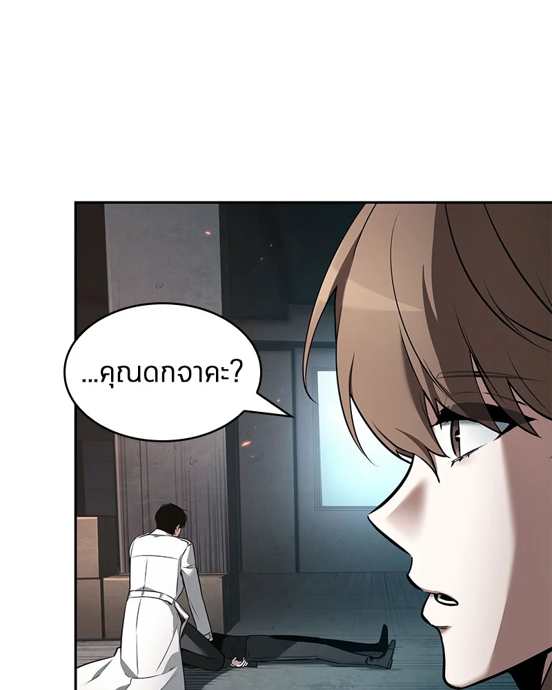Omniscient Reader อ่านชะตาวันสิ้นโลก ตอนที่ 94 page 8