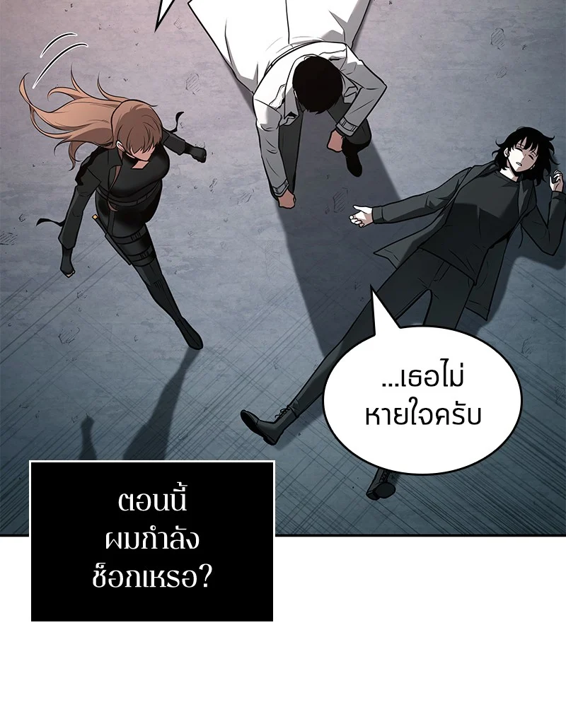 Omniscient Reader อ่านชะตาวันสิ้นโลก ตอนที่ 94 page 10