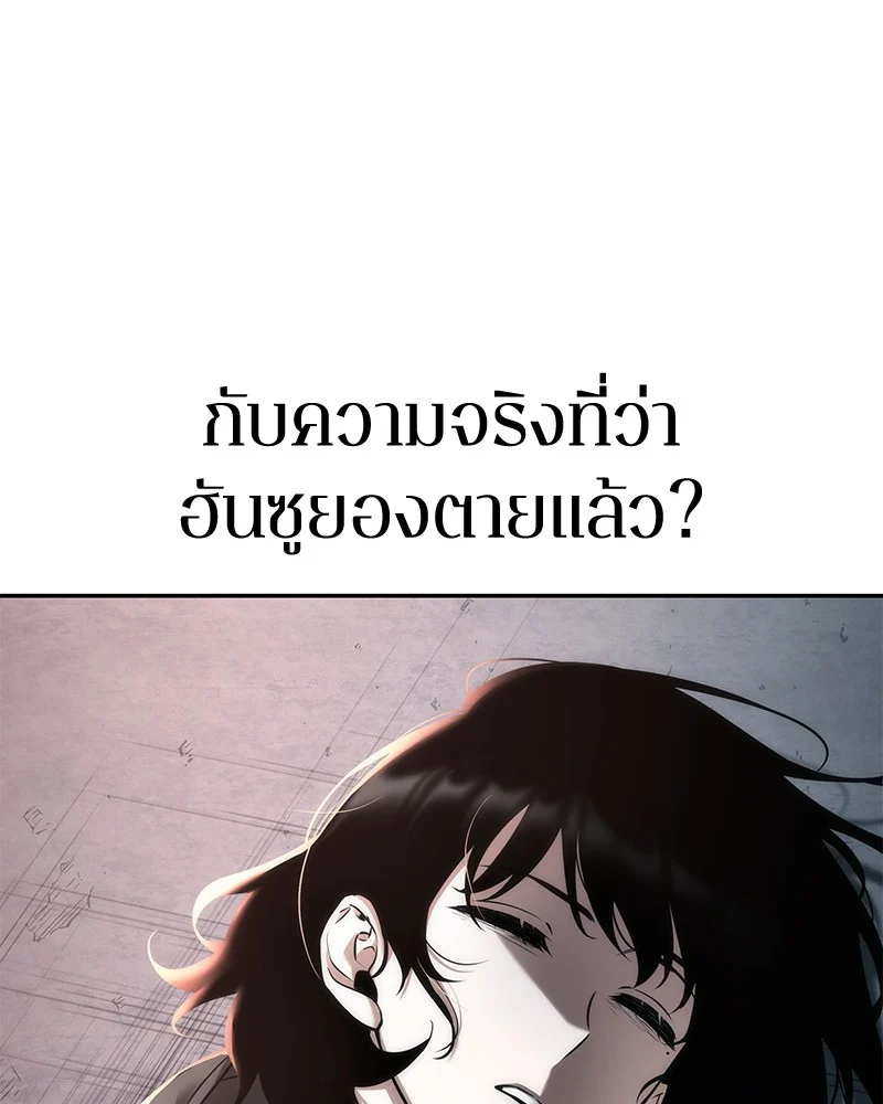 Omniscient Reader อ่านชะตาวันสิ้นโลก ตอนที่ 94 page 11