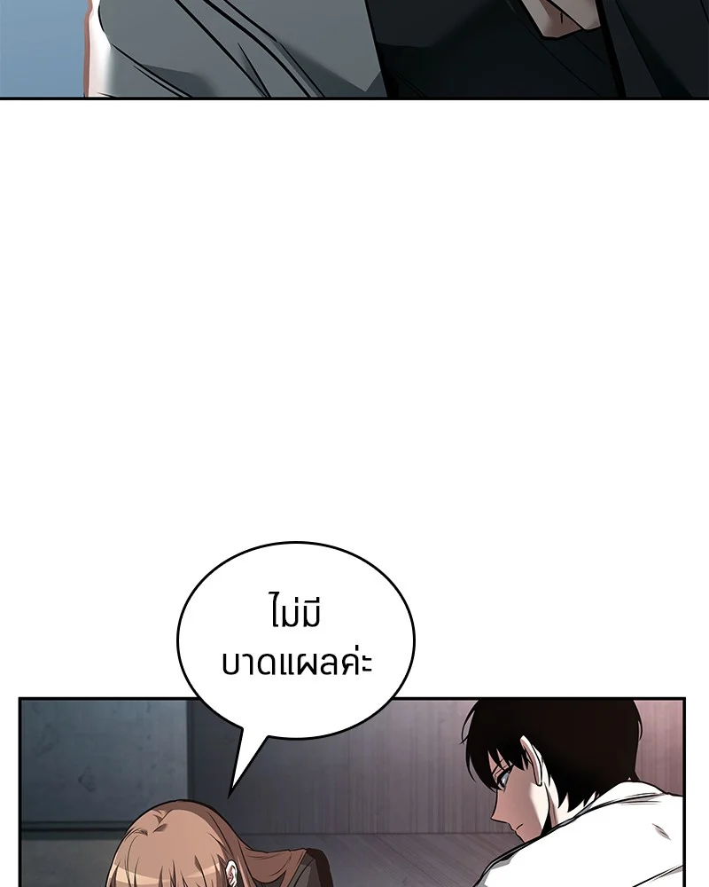 Omniscient Reader อ่านชะตาวันสิ้นโลก ตอนที่ 94 page 14