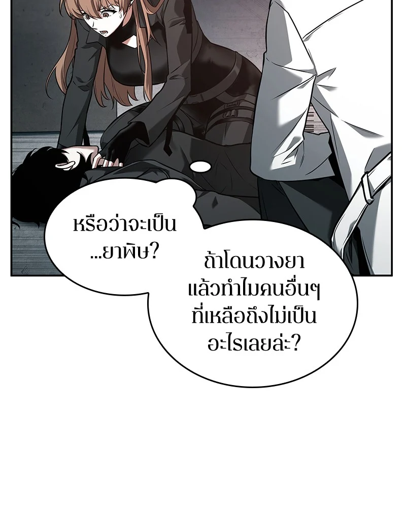 Omniscient Reader อ่านชะตาวันสิ้นโลก ตอนที่ 94 page 15