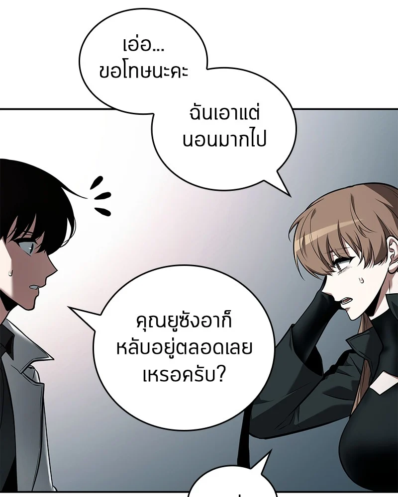 Omniscient Reader อ่านชะตาวันสิ้นโลก ตอนที่ 94 page 16