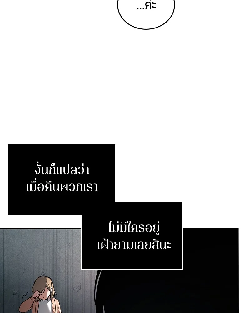 Omniscient Reader อ่านชะตาวันสิ้นโลก ตอนที่ 94 page 17