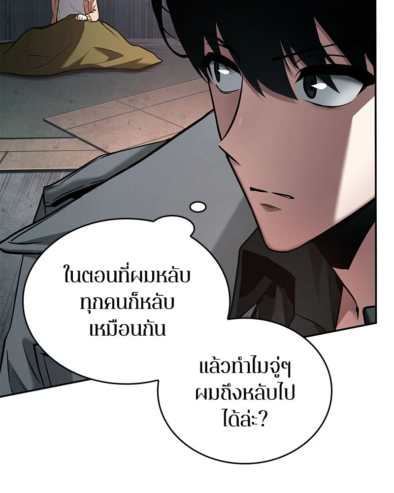 Omniscient Reader อ่านชะตาวันสิ้นโลก ตอนที่ 94 page 18