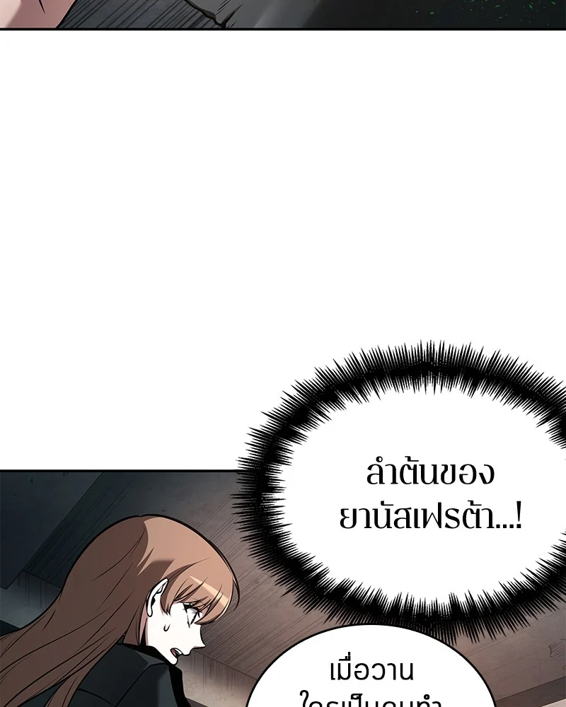 Omniscient Reader อ่านชะตาวันสิ้นโลก ตอนที่ 94 page 22