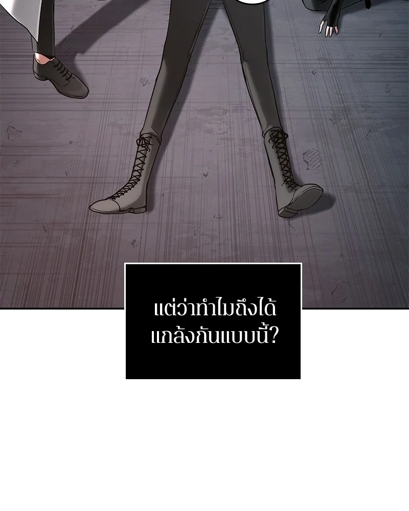 Omniscient Reader อ่านชะตาวันสิ้นโลก ตอนที่ 94 page 28
