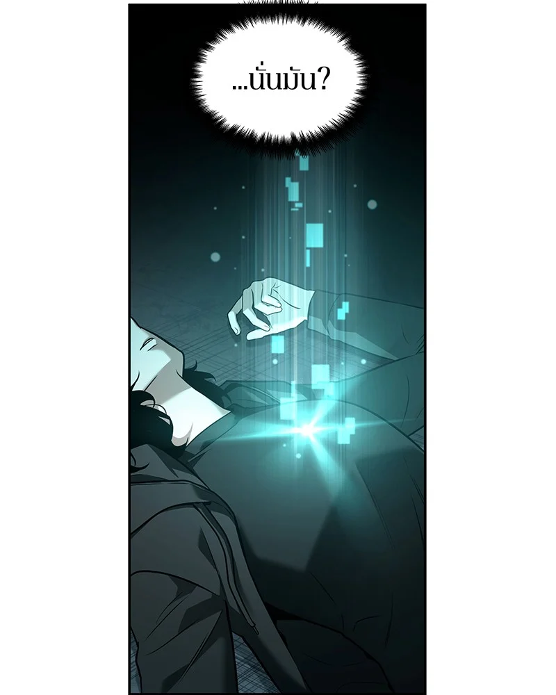 Omniscient Reader อ่านชะตาวันสิ้นโลก ตอนที่ 94 page 31