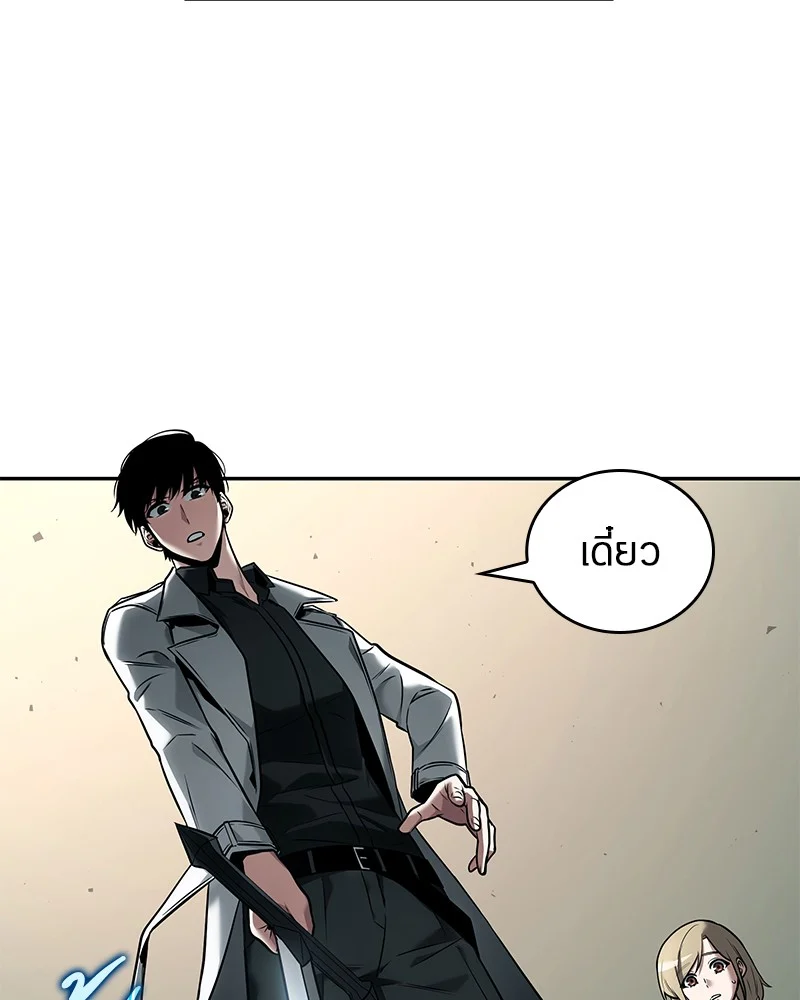 Omniscient Reader อ่านชะตาวันสิ้นโลก ตอนที่ 94 page 32