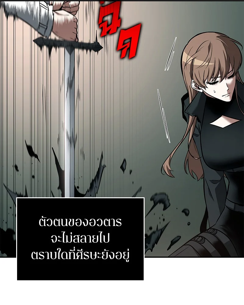 Omniscient Reader อ่านชะตาวันสิ้นโลก ตอนที่ 94 page 36