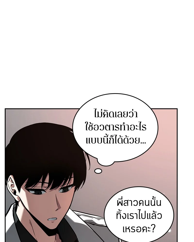 Omniscient Reader อ่านชะตาวันสิ้นโลก ตอนที่ 94 page 39