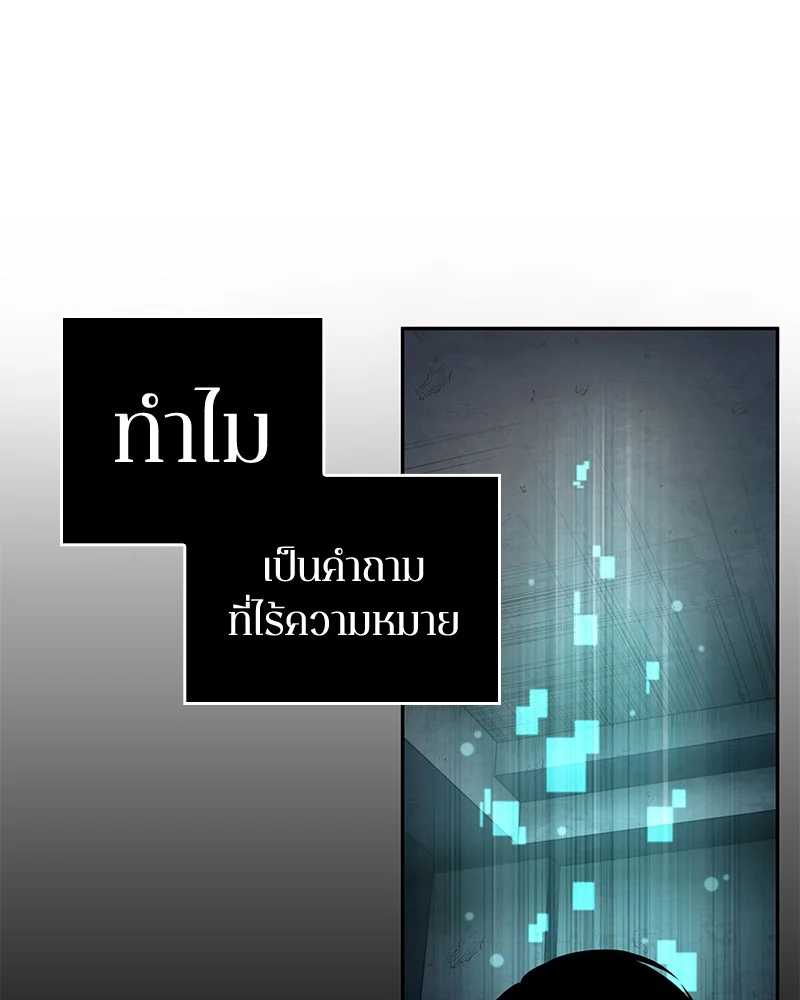 Omniscient Reader อ่านชะตาวันสิ้นโลก ตอนที่ 94 page 41