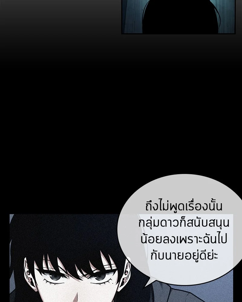 Omniscient Reader อ่านชะตาวันสิ้นโลก ตอนที่ 94 page 42