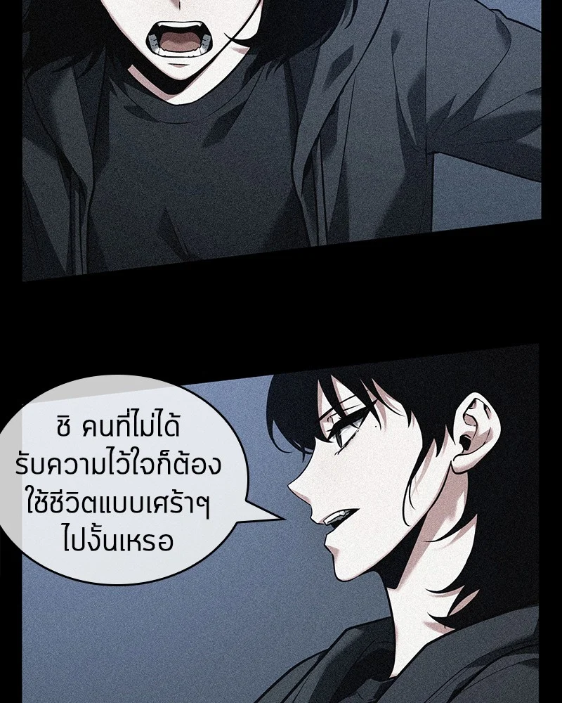 Omniscient Reader อ่านชะตาวันสิ้นโลก ตอนที่ 94 page 43