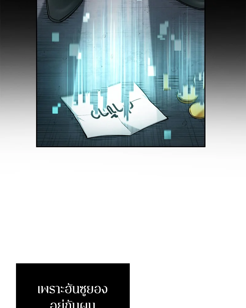 Omniscient Reader อ่านชะตาวันสิ้นโลก ตอนที่ 94 page 45