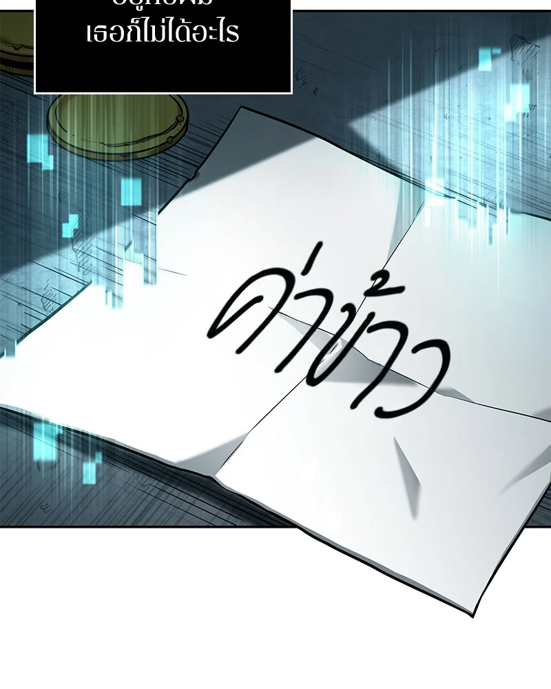 Omniscient Reader อ่านชะตาวันสิ้นโลก ตอนที่ 94 page 46