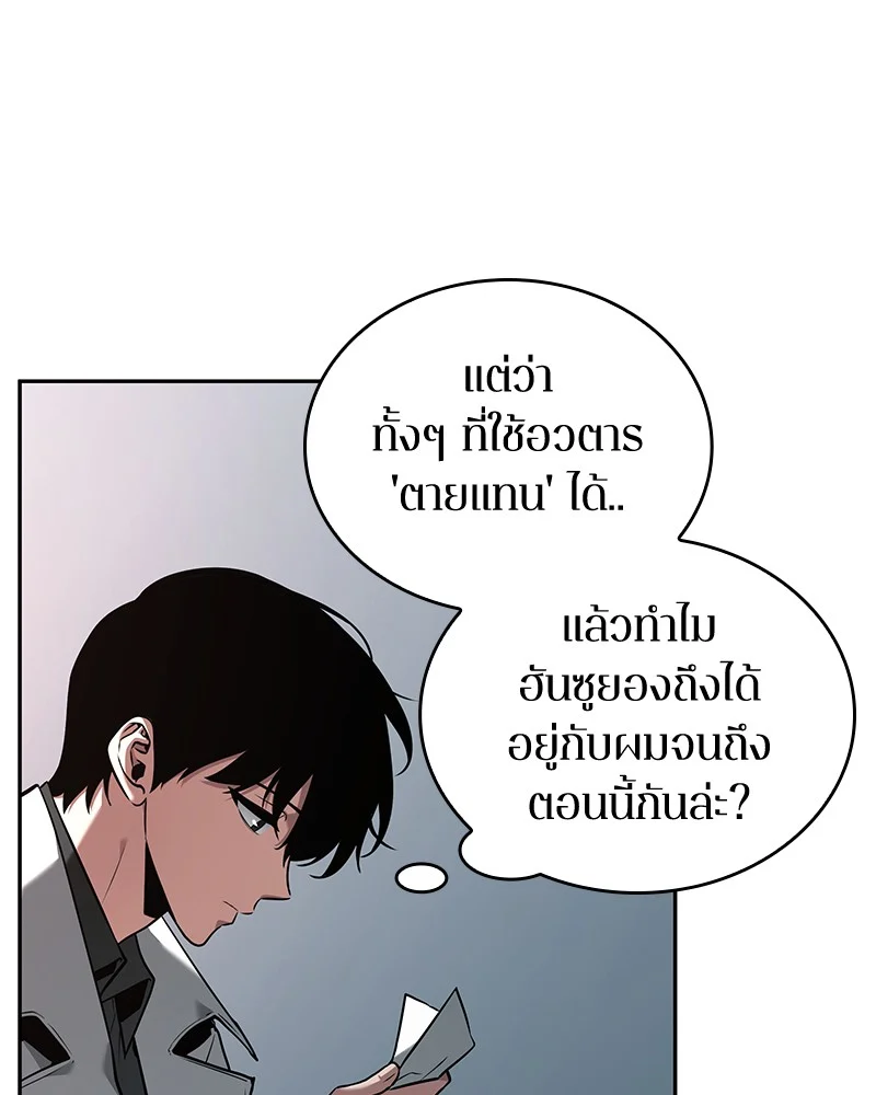 Omniscient Reader อ่านชะตาวันสิ้นโลก ตอนที่ 94 page 47