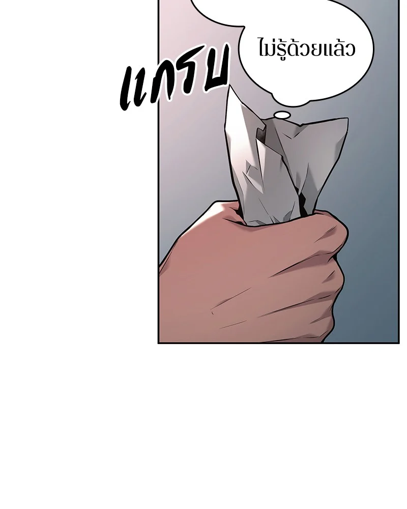 Omniscient Reader อ่านชะตาวันสิ้นโลก ตอนที่ 94 page 49