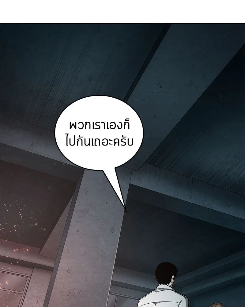 Omniscient Reader อ่านชะตาวันสิ้นโลก ตอนที่ 94 page 50