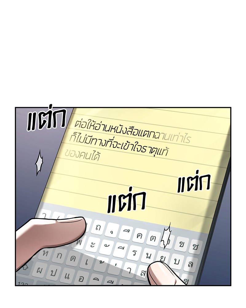 Omniscient Reader อ่านชะตาวันสิ้นโลก ตอนที่ 94 page 54