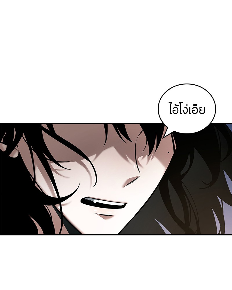 Omniscient Reader อ่านชะตาวันสิ้นโลก ตอนที่ 94 page 55