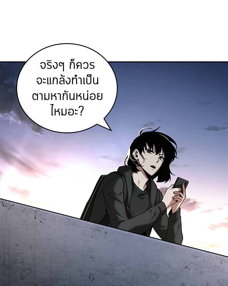 Omniscient Reader อ่านชะตาวันสิ้นโลก ตอนที่ 94 page 56