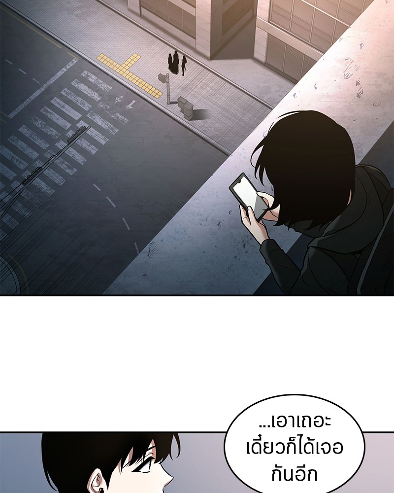 Omniscient Reader อ่านชะตาวันสิ้นโลก ตอนที่ 94 page 58