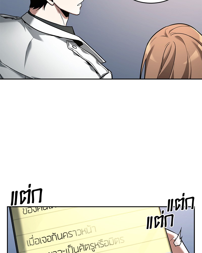 Omniscient Reader อ่านชะตาวันสิ้นโลก ตอนที่ 94 page 59