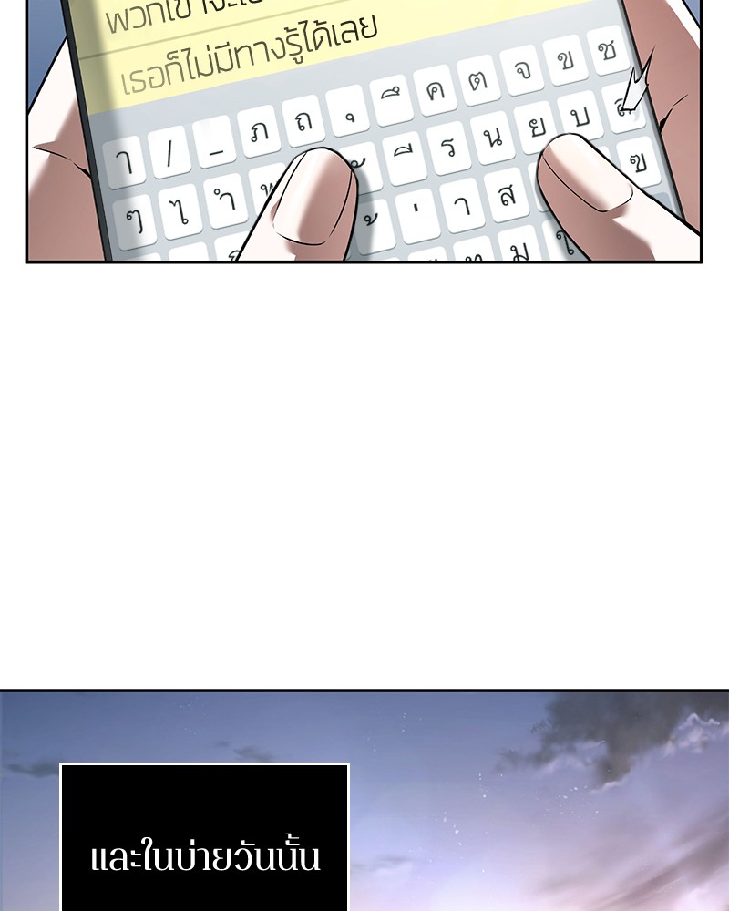 Omniscient Reader อ่านชะตาวันสิ้นโลก ตอนที่ 94 page 60