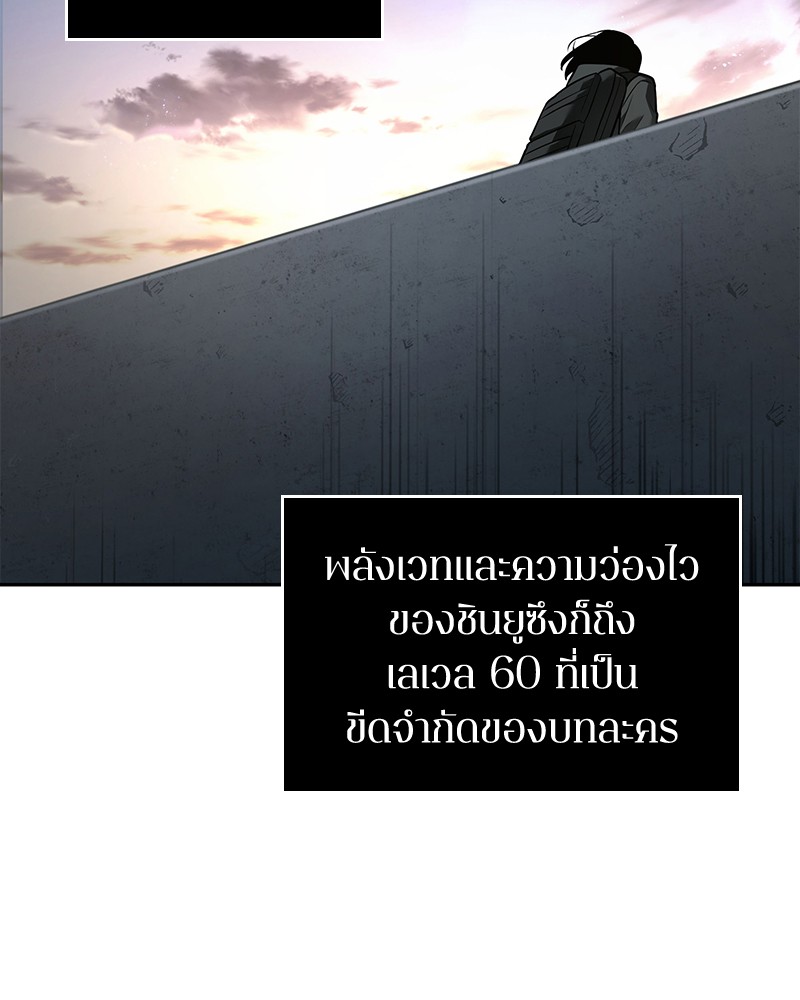 Omniscient Reader อ่านชะตาวันสิ้นโลก ตอนที่ 94 page 61
