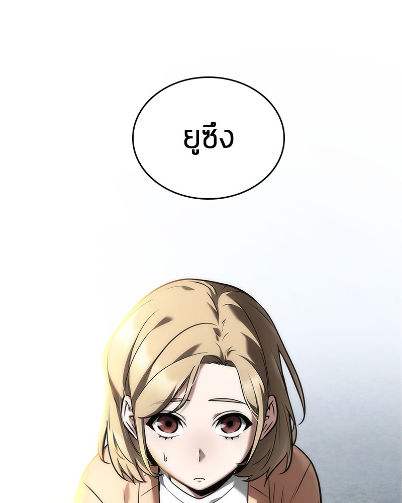 Omniscient Reader อ่านชะตาวันสิ้นโลก ตอนที่ 94 page 63