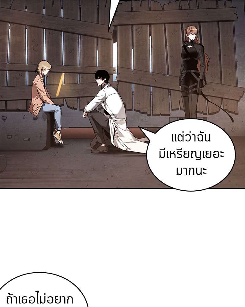 Omniscient Reader อ่านชะตาวันสิ้นโลก ตอนที่ 94 page 66