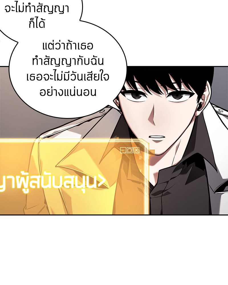 Omniscient Reader อ่านชะตาวันสิ้นโลก ตอนที่ 94 page 67
