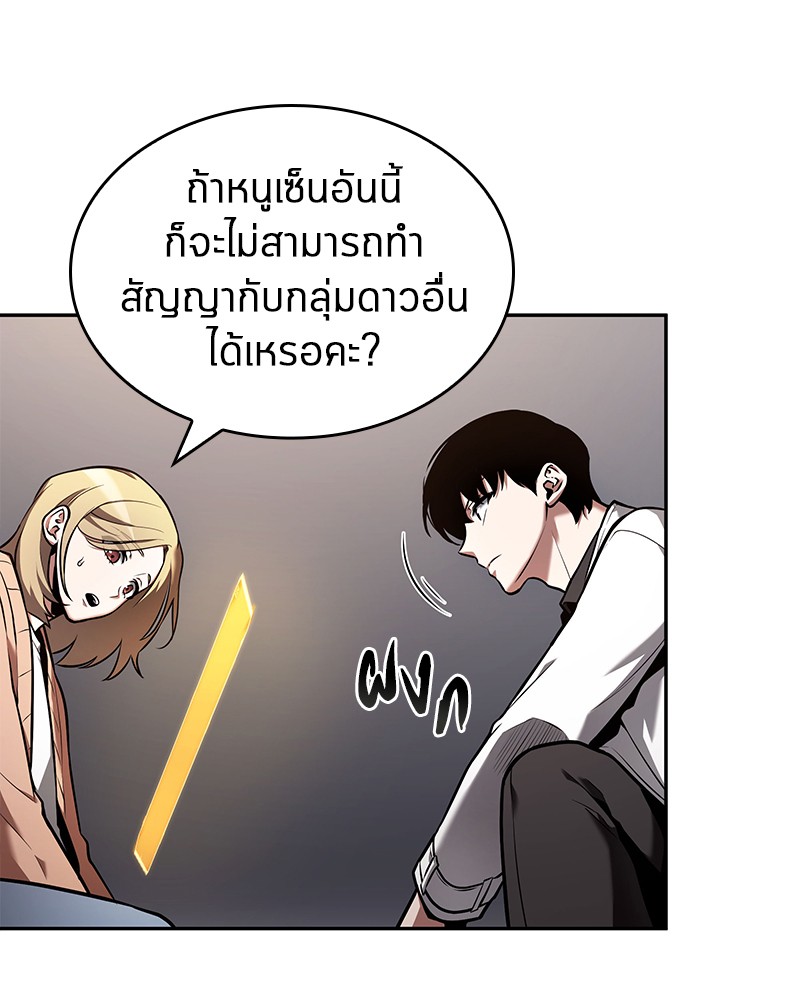 Omniscient Reader อ่านชะตาวันสิ้นโลก ตอนที่ 94 page 68