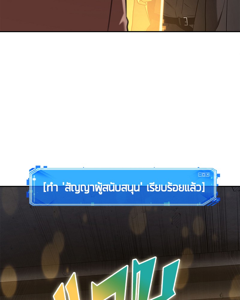 Omniscient Reader อ่านชะตาวันสิ้นโลก ตอนที่ 94 page 72