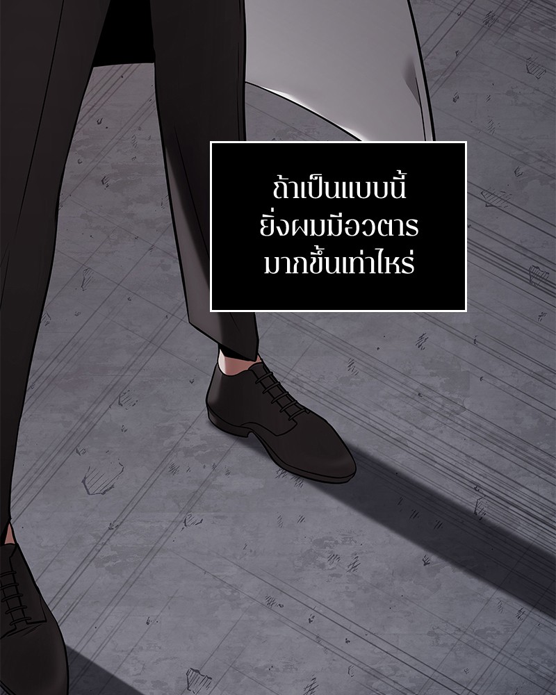 Omniscient Reader อ่านชะตาวันสิ้นโลก ตอนที่ 94 page 83
