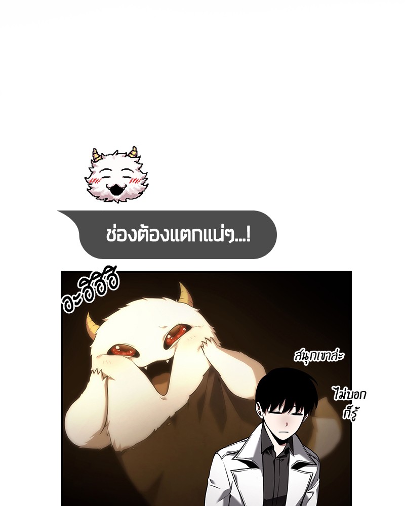 Omniscient Reader อ่านชะตาวันสิ้นโลก ตอนที่ 94 page 86