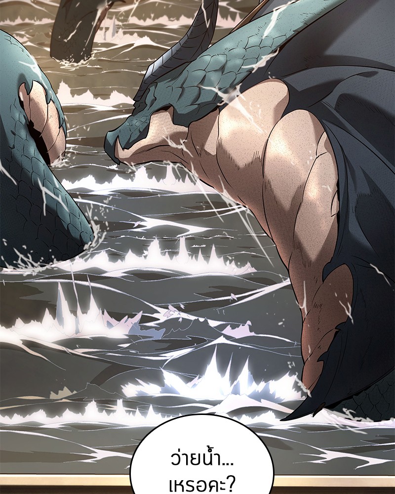 Omniscient Reader อ่านชะตาวันสิ้นโลก ตอนที่ 94 page 93