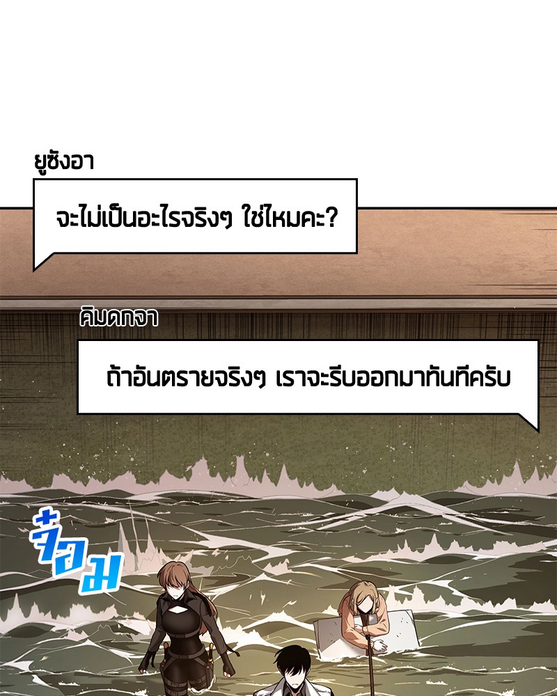 Omniscient Reader อ่านชะตาวันสิ้นโลก ตอนที่ 94 page 98
